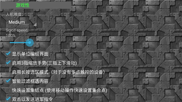 铁锈战争联机版