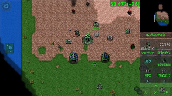 铁锈战争联机版