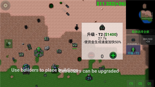 铁锈战争联机版