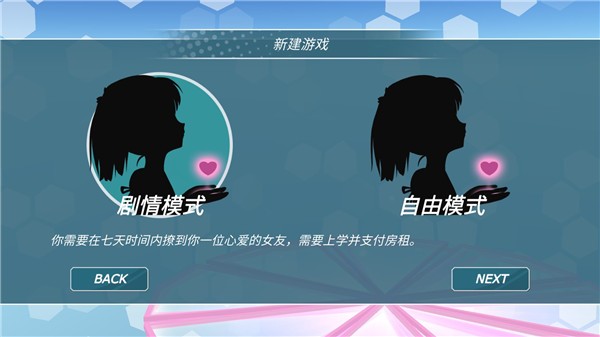 少女都市旧版截图1