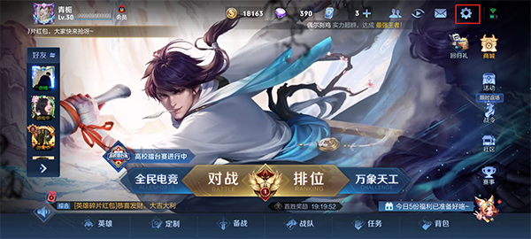 王者荣耀比赛服