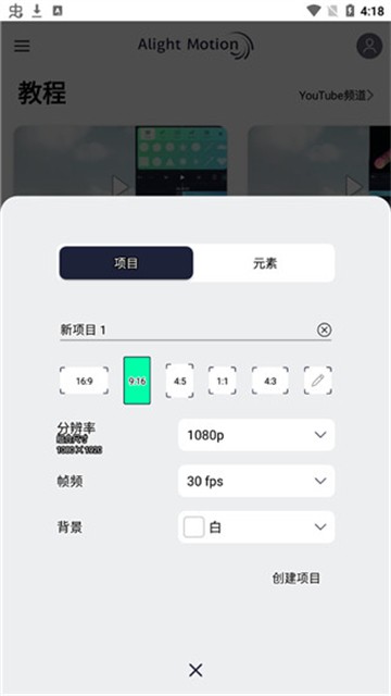 AM剪辑软件截图4