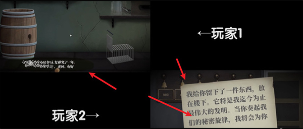 Tick Tock滴答双人冒险