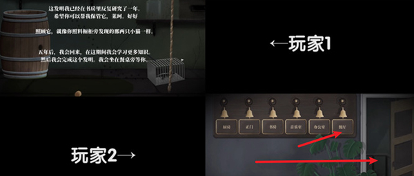 Tick Tock滴答双人冒险