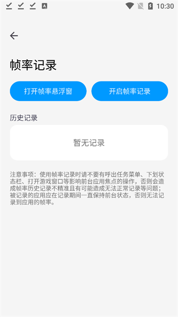 LumnyTool画质修改器截图2