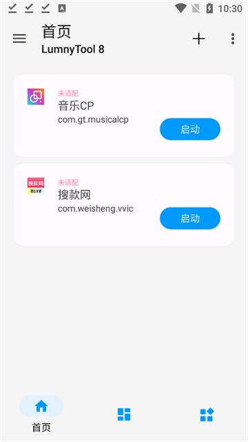 LumnyTool画质修改器截图4