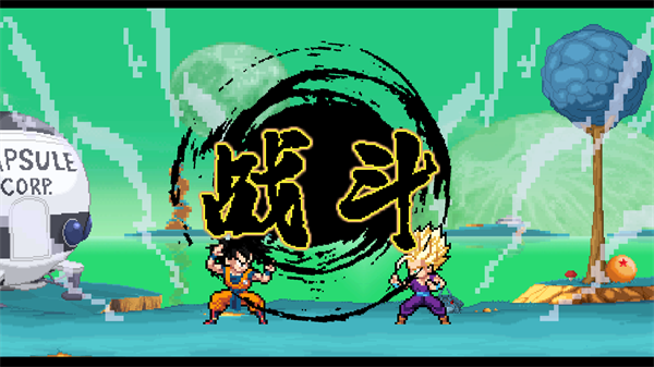 龙珠斗士Z像素版截图3