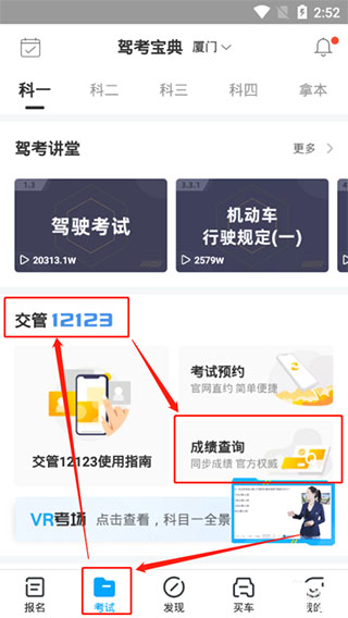 驾考宝典最新版