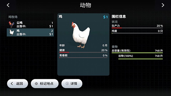 模拟农场23模组版