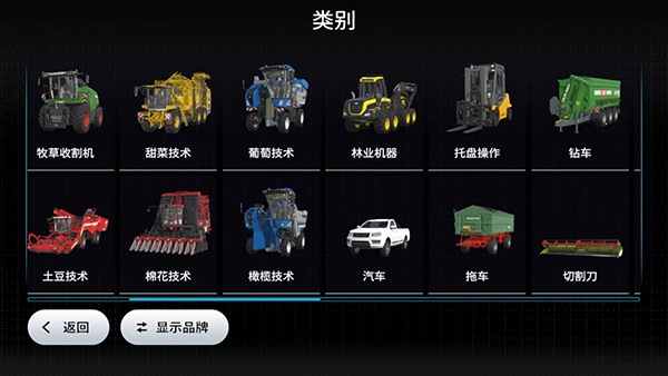 模拟农场23模组版