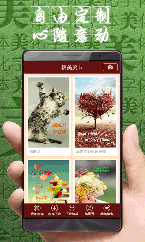 字体美化大师vivo版截图4