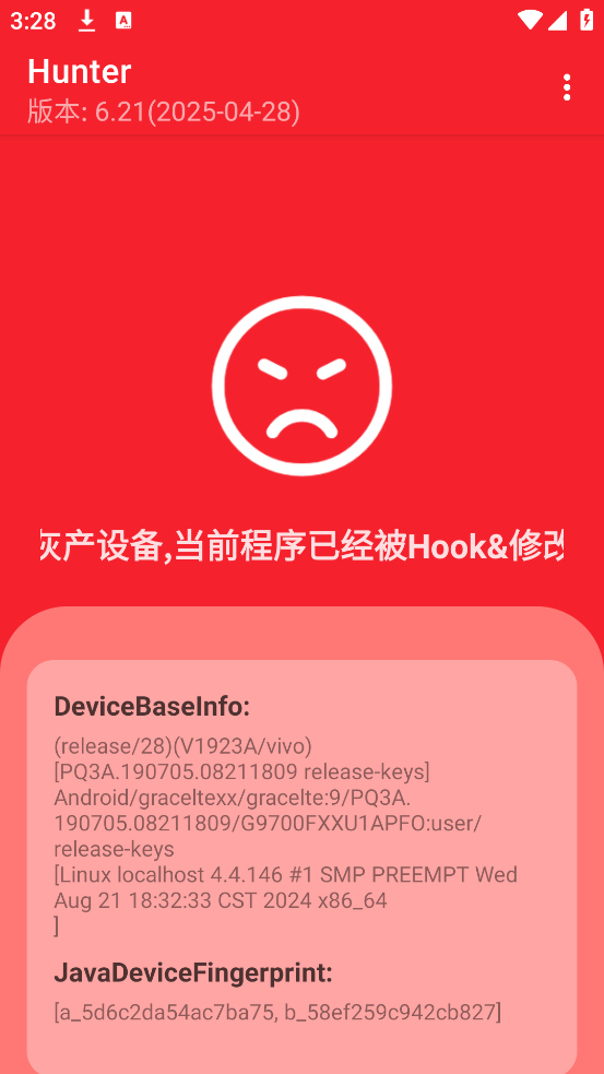 Hunter环境检测截图4