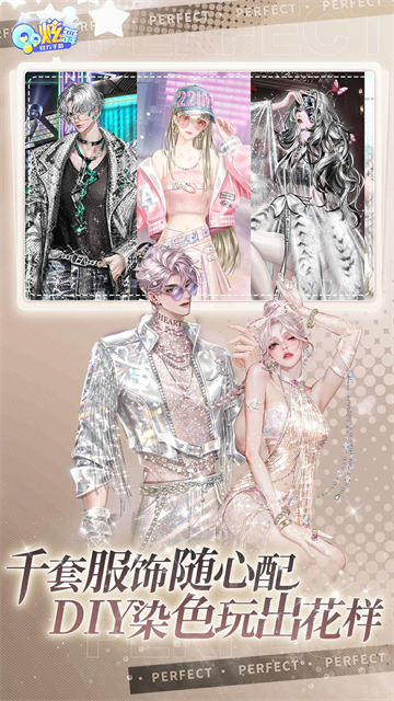 QQ炫舞旧版本截图1