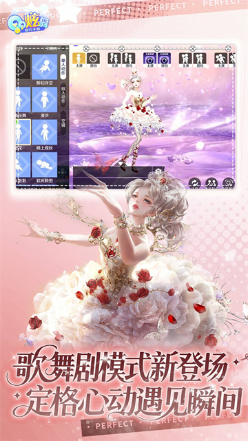 QQ炫舞旧版本截图2