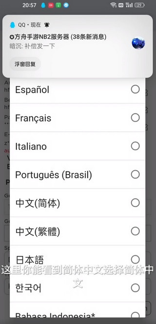罗布乐思手机版