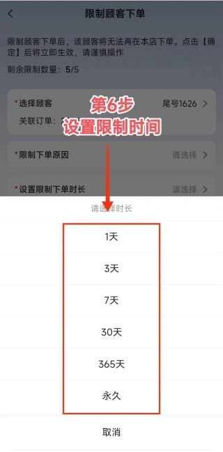 美团外卖商家版