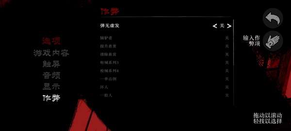 荒野大镖客手游