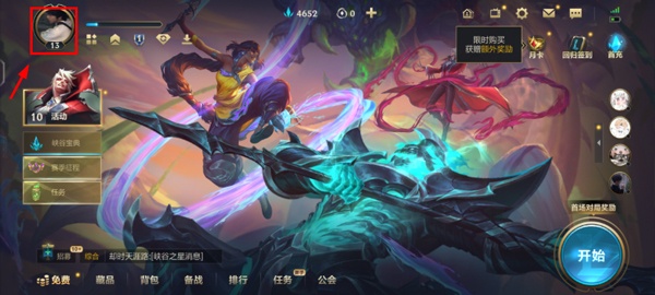 英雄联盟手游国际服