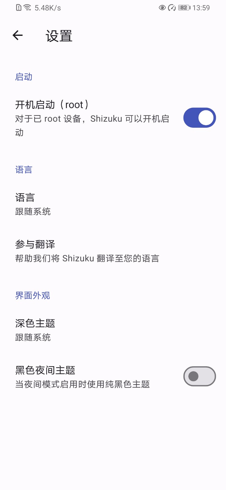 Shizuku手表版截图2