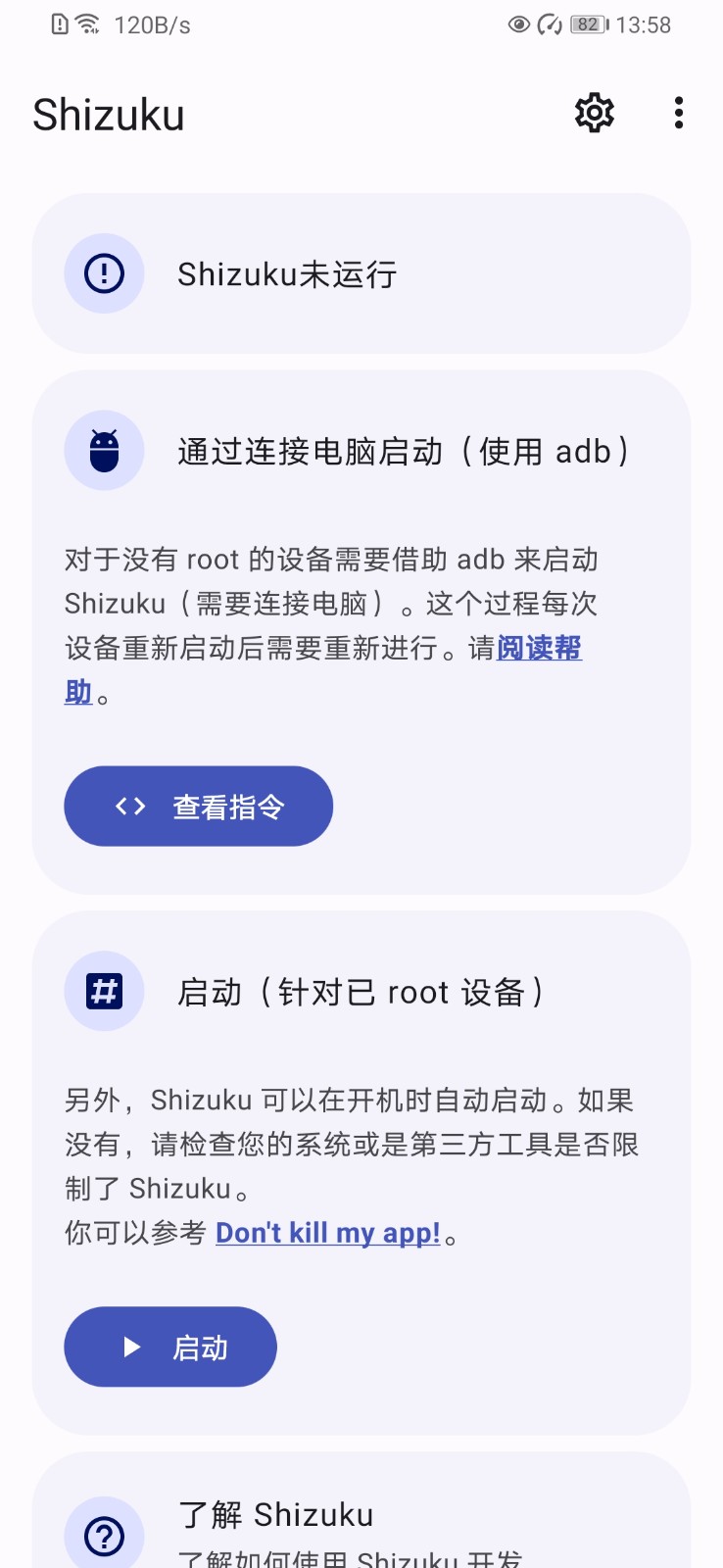 Shizuku手表版截图4