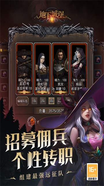 地下城堡2截图5