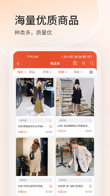 四季星座网截图2