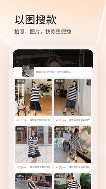 四季星座网截图3