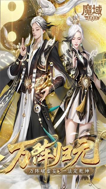 魔域手游怀旧版截图5