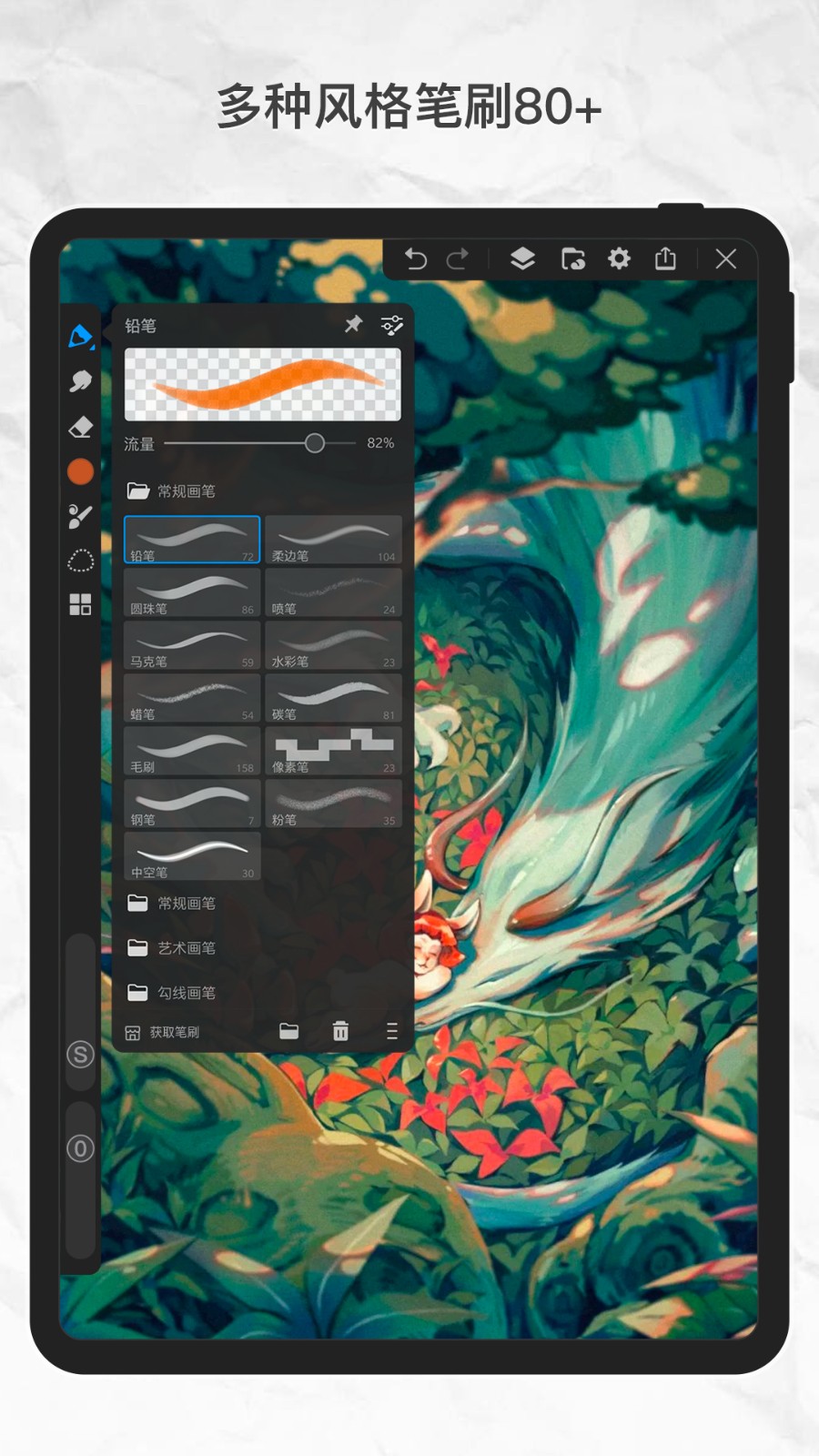 画世界Pro绘画软件截图3