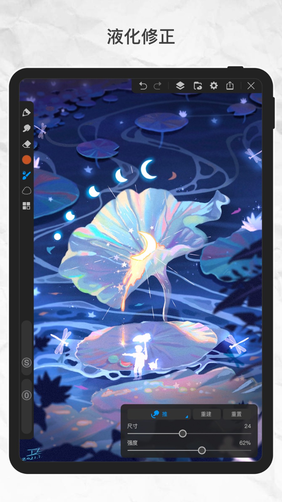 画世界Pro绘画软件截图4