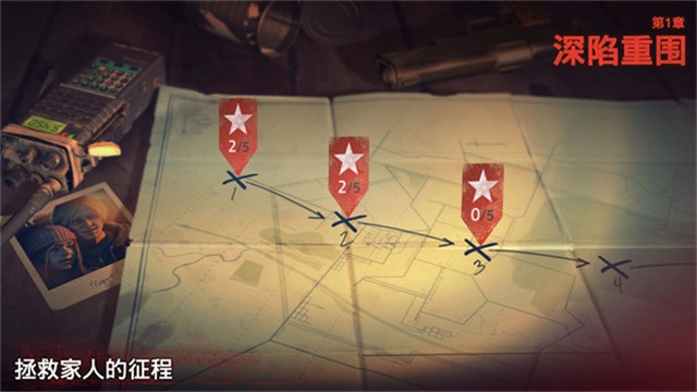 勇闯死人谷2中文版截图1