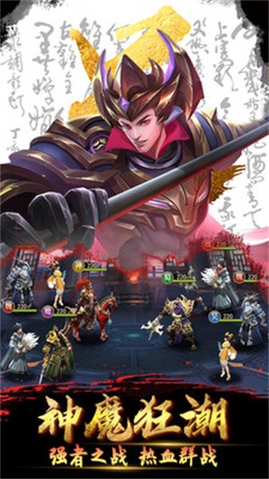 放置三国0.01折扣版截图3