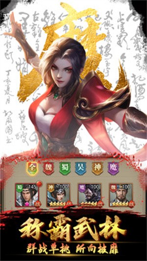 放置三国0.01折扣版截图4