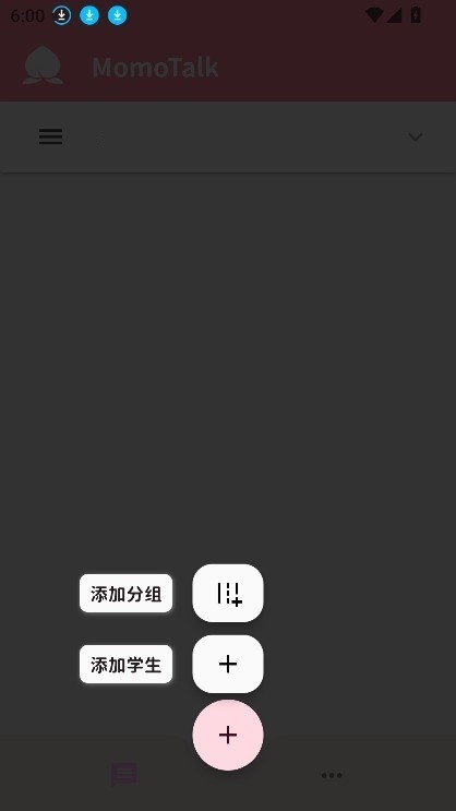 MomoTalk截图2