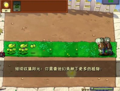 植物大战僵尸威化版截图3