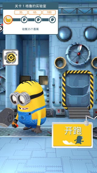 小黄人快跑安卓版