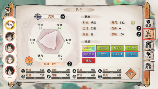 最强祖师渠道服