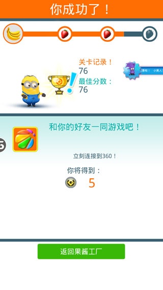 小黄人快跑安卓版