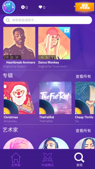 钢琴块3别踩白块