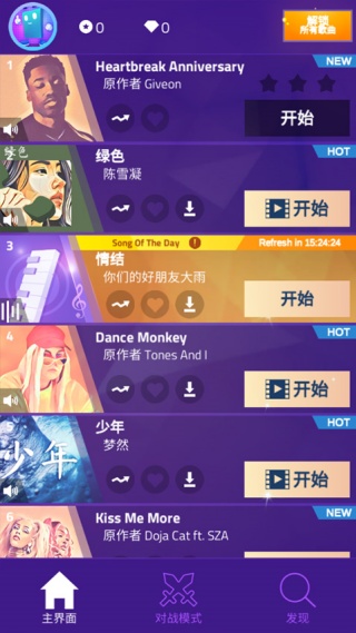 钢琴块3别踩白块