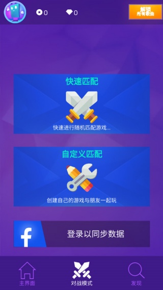 钢琴块3别踩白块