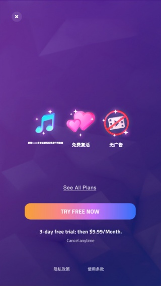 钢琴块3别踩白块