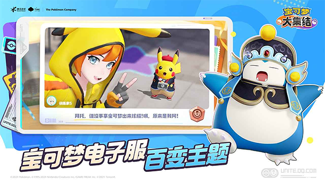宝可梦大集结正版截图1