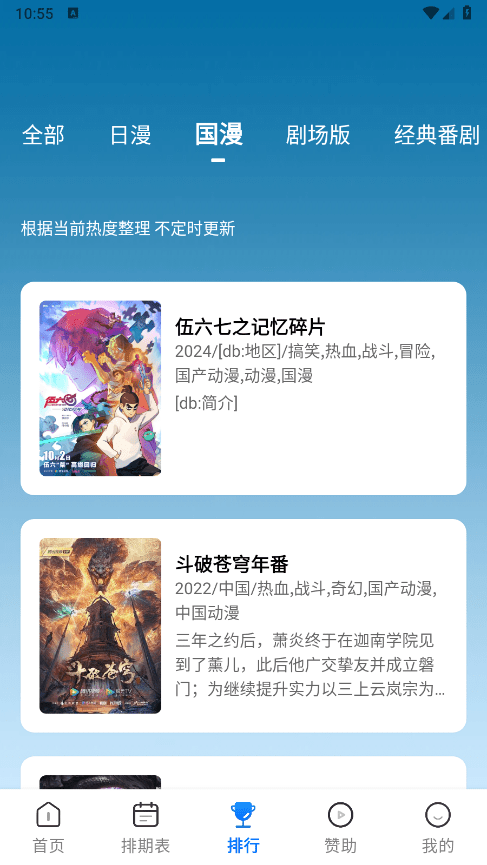 3号动漫截图1