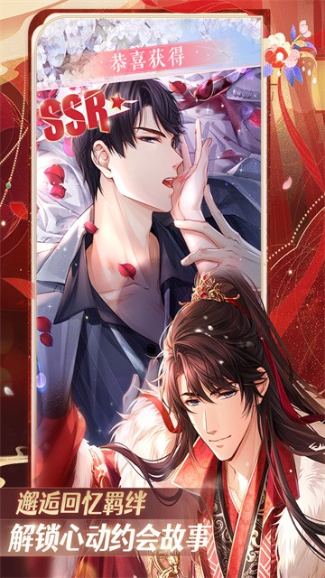 恋与制作人小米渠道服截图3