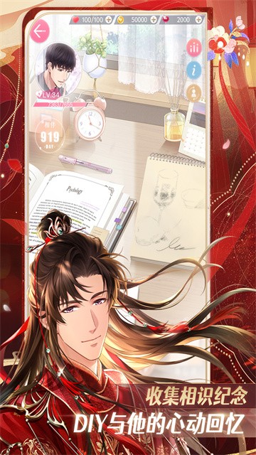 恋与制作人小米渠道服截图4