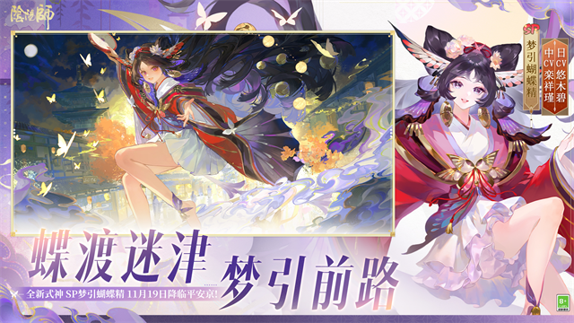 阴阳师网易版截图2