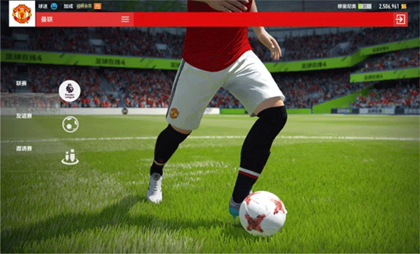 足球在线4手机版