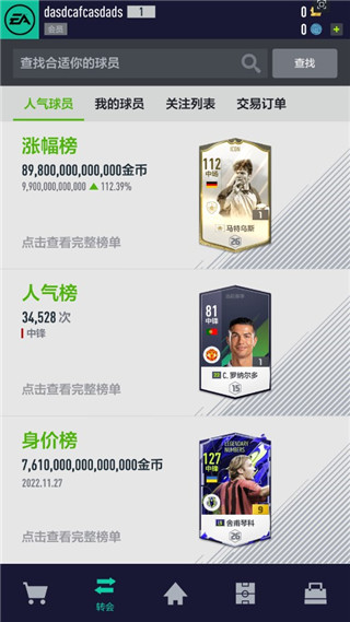 足球在线4手机版