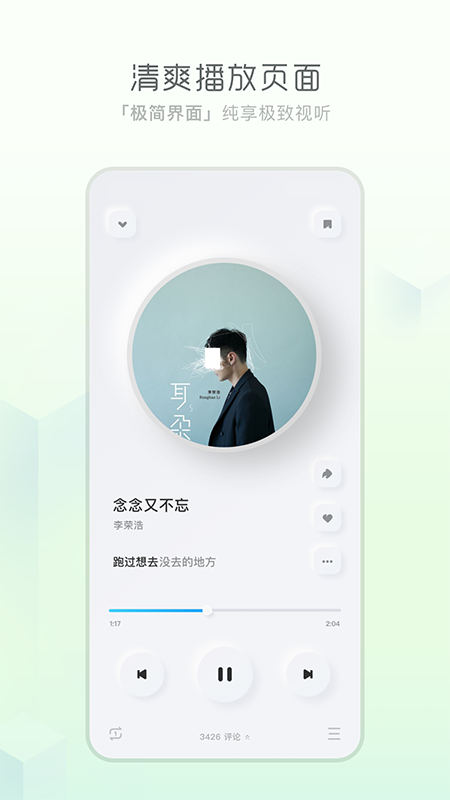 酷狗音乐概念版旧版本截图2
